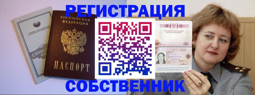 временная регистрация для всех в Новокубанске