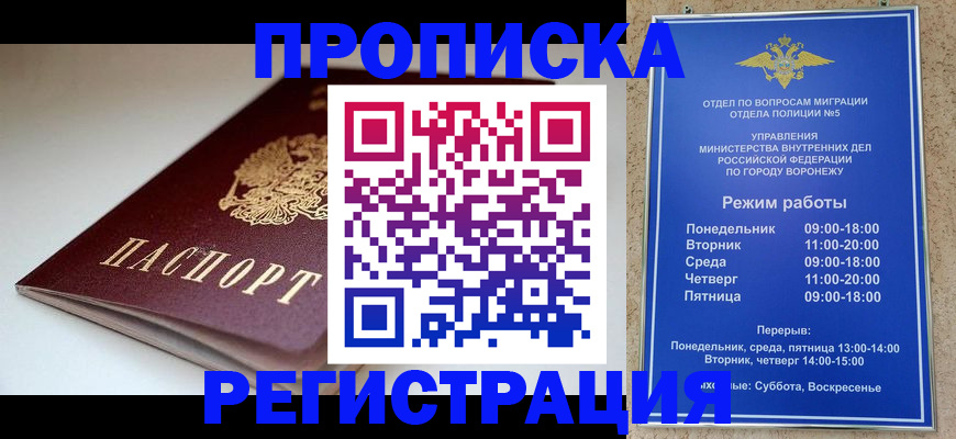 найти адрес прописки в Новокубанске