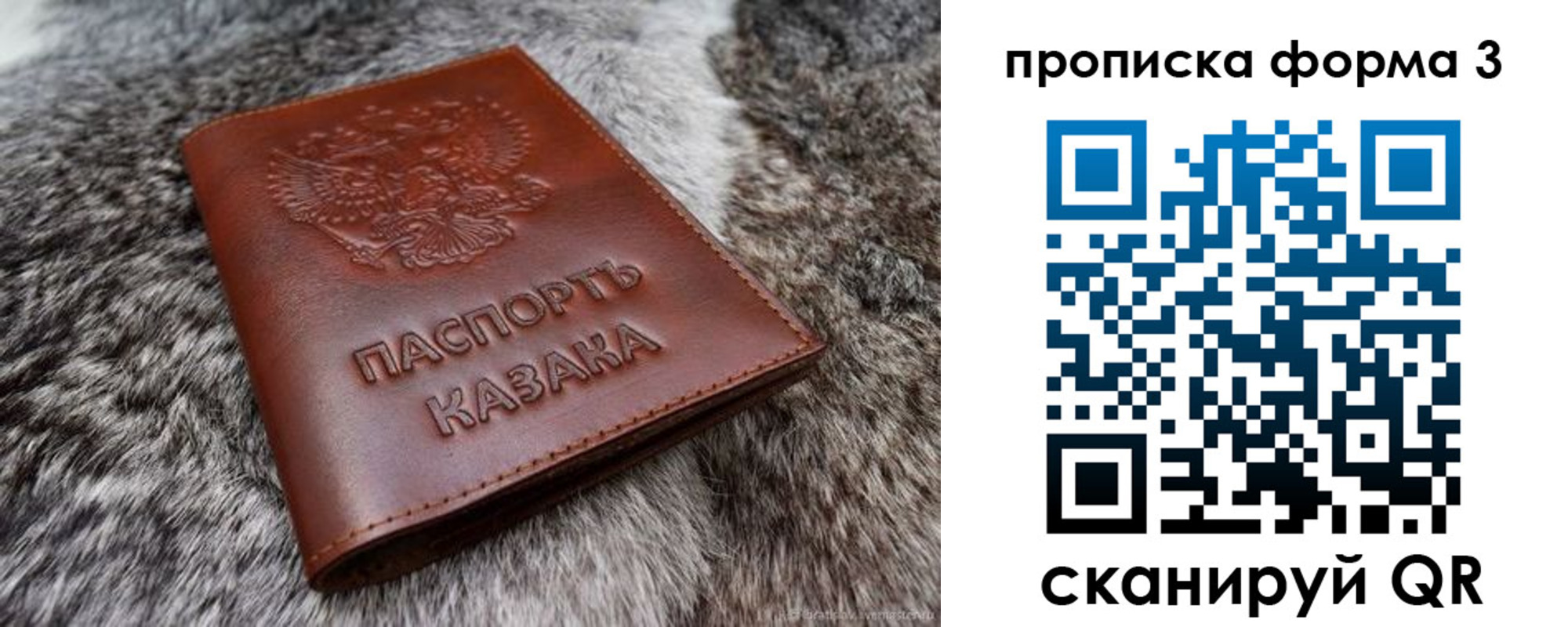 временная прописка в Новокубанске