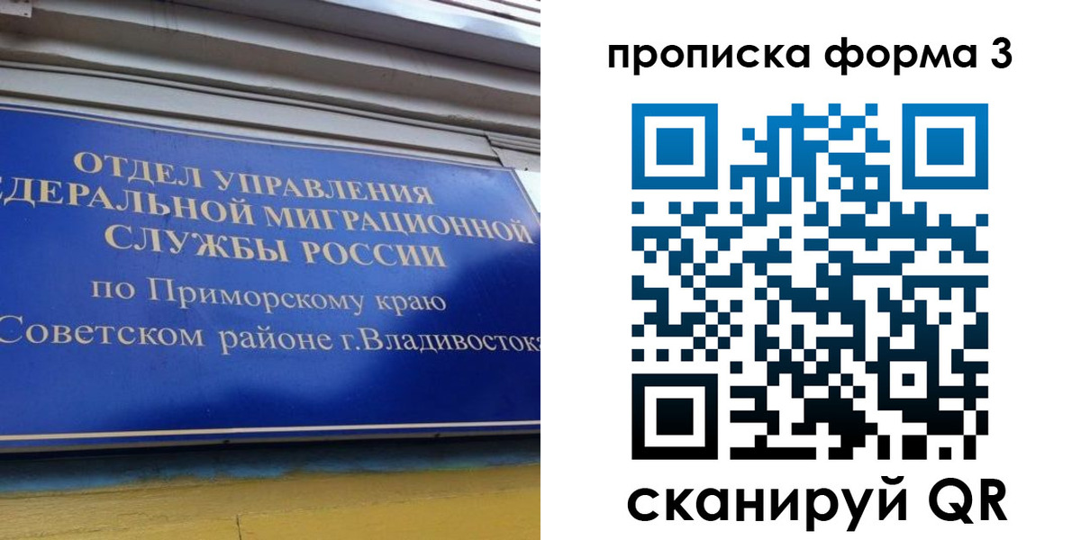 купить прописку в Новокубанске