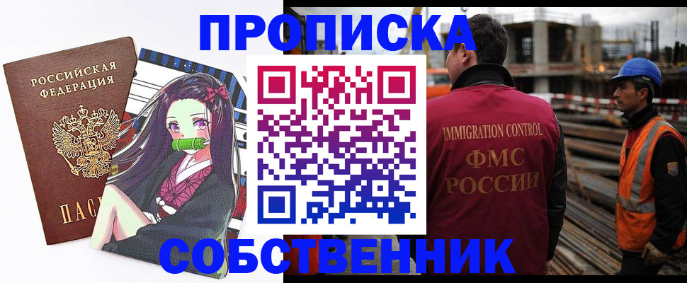 временная регистрация для всех в Новокубанске