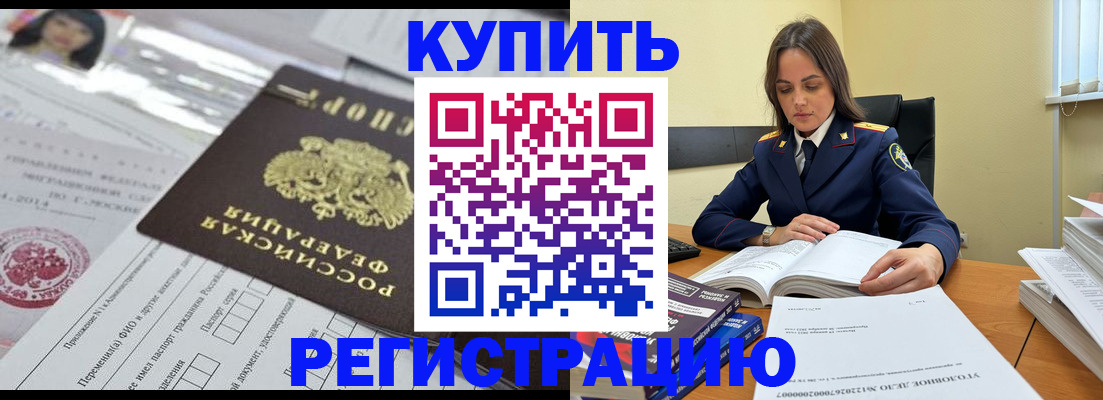 временная регистрация для школы в Новокубанске