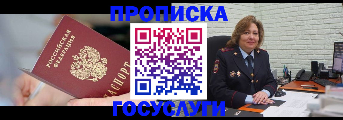 миграционный учет в Новокубанске