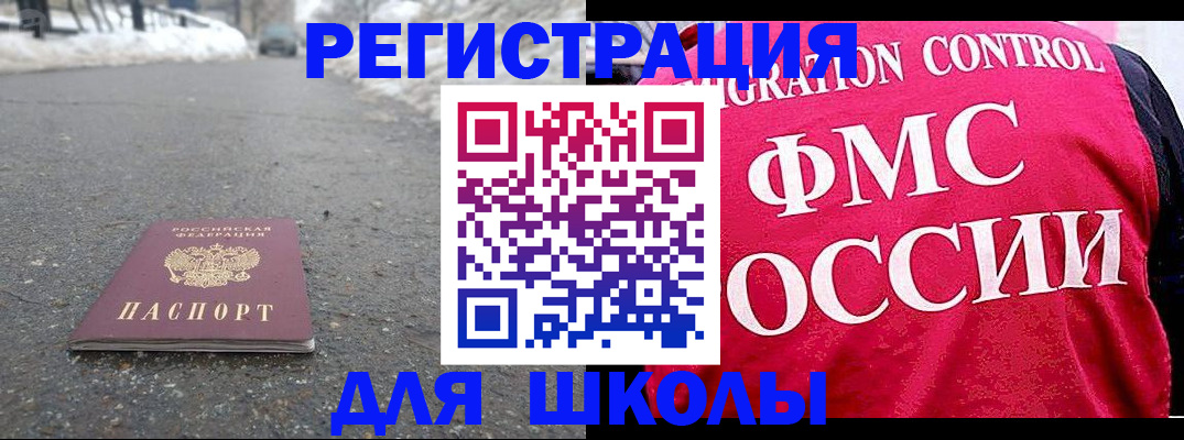 временная регистрация госуслуги в Новокубанске