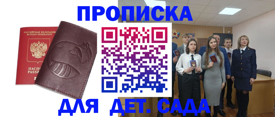 прописка от собственника в Новокубанске