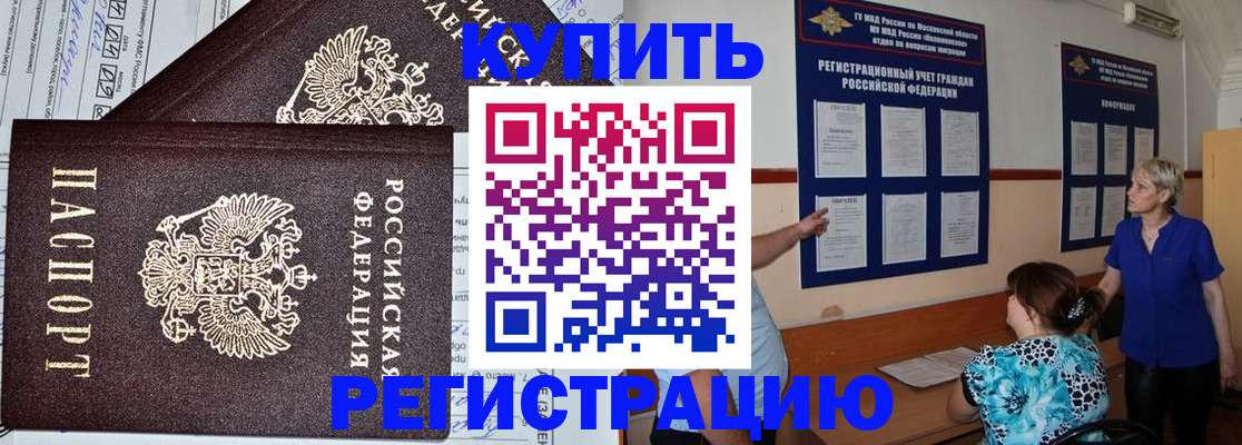 регистрация для дет. сада в Новокубанске